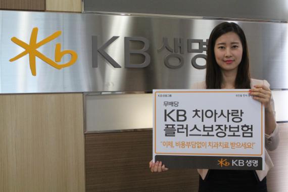 KB치아사랑플러스보험, 치아 임플란트·브릿지 年3개 보장