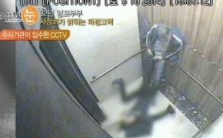서세원 서정희 폭행, 엘리베이터 CCTV 살펴보니 ‘다리 잡고 질질 끌어.. 충격’