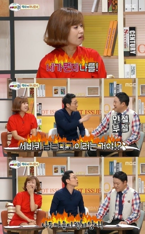 마음이 편치 않아서인가…