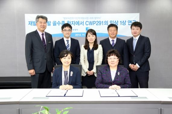 JW중외제약은 범부처신약개발사업단(KDDF)과 'CWP291의 재발성 다발 골수종 치료제 개발을 위한 임상 1상에 대한 연구개발 협약을 체결했다고 밝혔다. 최정은 JW중외제약 메디칼 본부장와 김명화 KDDF 단장직무대행(사진 아래줄 왼쪽부터)이 계약식 후 기념촬영을 하고 있다.