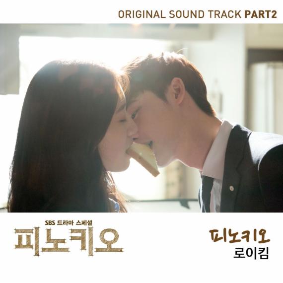 로이킴, SBS드라마 '피노키오' OST 27일 공개
