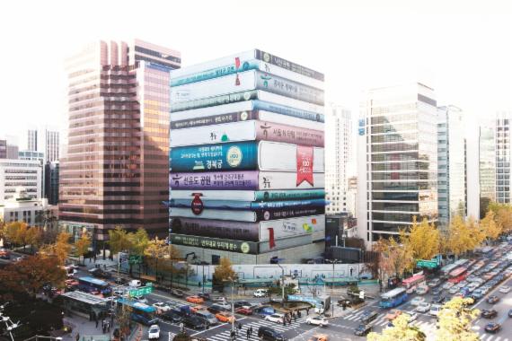 서울시 중구 을지로에 위치한 하나은행 본점건물 북타워 가림막 (사진제공=하나은행)
