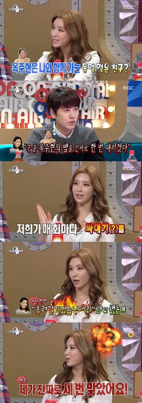 ‘라디오스타’ 정선아, 옥주현에게 따귀 맞은 사연은? ‘3대나 맞았다’