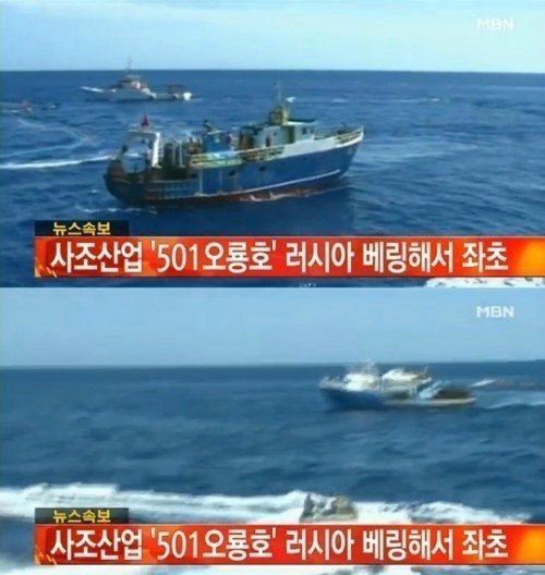 사조산업 원양어선 침몰, 탑승인원 60명 중 ‘한국인 1명 사망, 52명 실종’