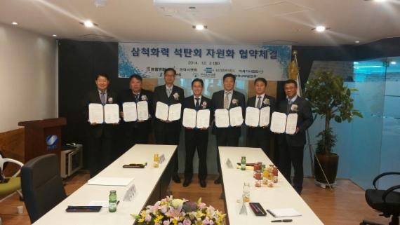 3일 시멘트업계와 한국남부발전은 경기도 성남 남부발전 회의실에서 석탄회 자원화 사업을 위한 협약식을 체결했다.