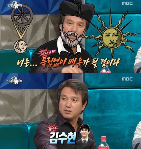 ‘라디오스타’ 조재현, “대학생 김수현 배우될 것이라 예언”