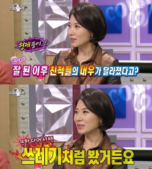‘라디오스타’ 황영희, “무명시절 형제들이 날 쓰레기처럼 봤다”