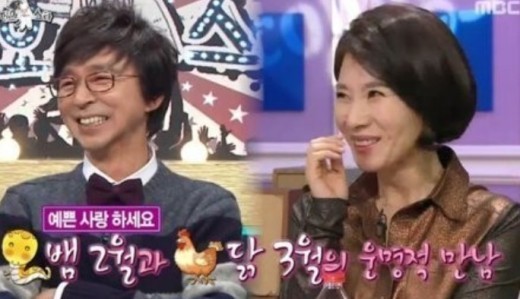 라디오스타 황영희 김국진 ‘핑크빛 기류’ 휩싸여...‘잘됐으면 좋겠다’