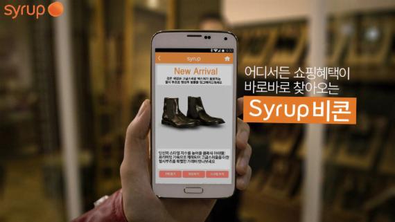 SK플래닛 시럽, 세번째 광고 '비콘편'..쇼핑정보 전달 소개