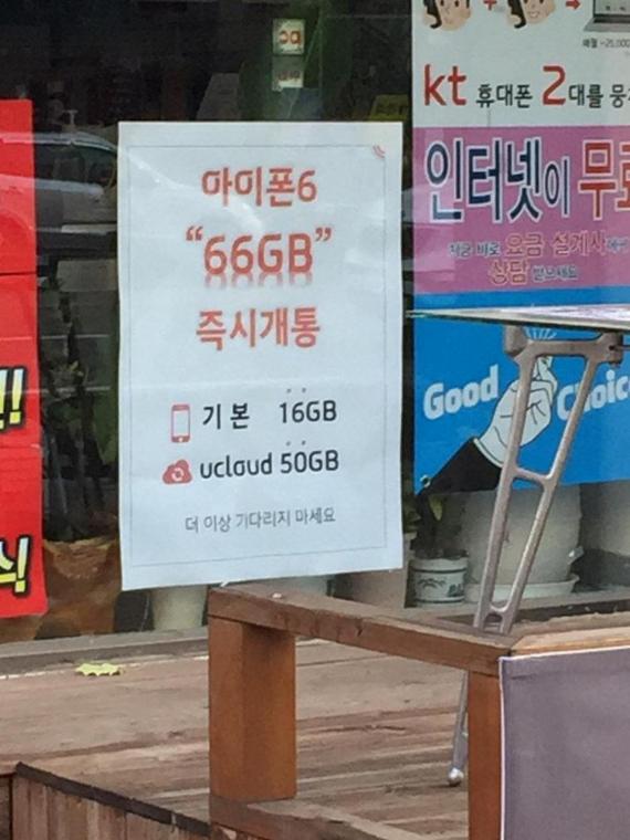 KT 유통망 홍보 포스터