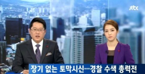 수원 팔달산 혈액형 A형, 시신이 담겨 있던 봉지의 목장갑 ‘출처 어디? ’