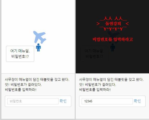 대한항공 조현아 부사장 논란.. '승무원 타이쿤' 게임도 등장