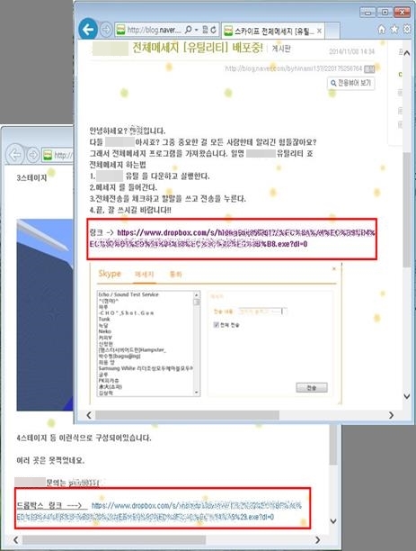 드롭박스 서비스 악용 악성코드 주의를.. 안랩 "유포 사례 늘어"