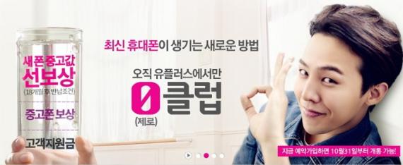 LG U+ 중고폰 선보상제 '제로클럽'