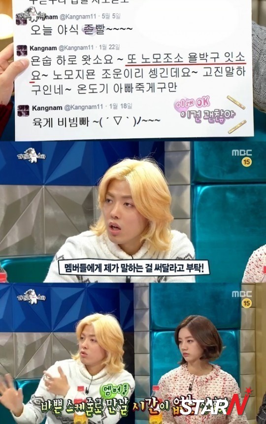 ‘라디오스타’ 강남, 새로운 암유발자 등극?..“맞춤법 공부안해”