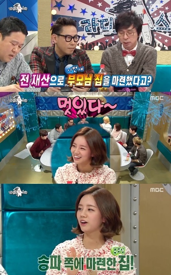 ‘라디오스타’ 혜리, “전 재산으로 송파쪽에 집샀다” 뿌듯한 미소