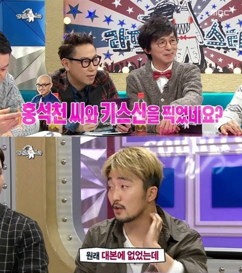 ‘라디오스타’ 유병재 “홍석천과 키스신, 혀만 안들어왔지..”