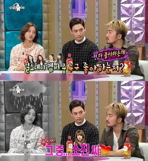 ‘라디오스타’ 유병재, “효린보단 보라..털털한 여자 이상형이다”