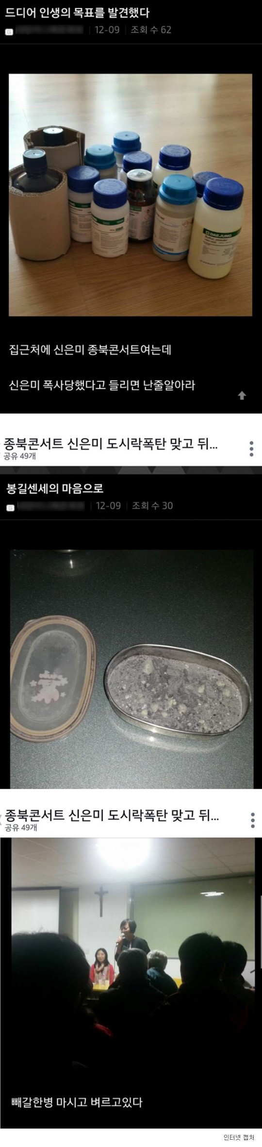 신은미 테러 고교생 "북한이 지상낙원이라고 했습니까"