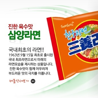 우리나라 최초의 라면, 닭고기 육수에서 소고기 육수까지 ‘라면의 변천사’