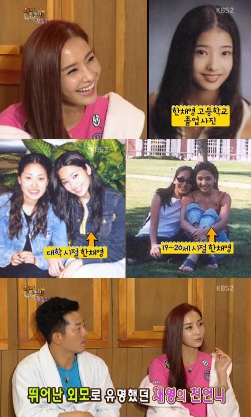 한채영, 19살 시절 사진 공개 “나는 평범한 아이였다”