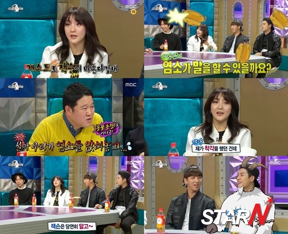 라디오스타 바다 “잭슨? ‘삼시세끼’ 염소 잭슨이 게스트인줄”