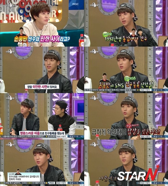 라디오스타 바로, 손흥민에 사과 “SNS 쪽지 보고 답장 못했다”