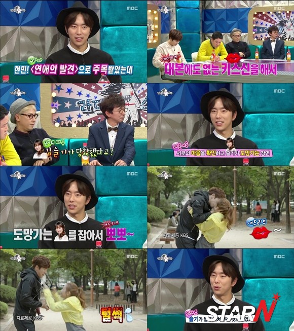 ‘라디오스타’ 윤현민, 김슬기에 애드리브 키스 “주저앉더라”
