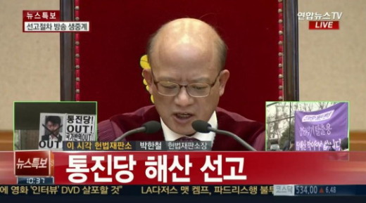 김이수 헌법재판관 반대, 나머지 8명 모두 찬성..이유는?
