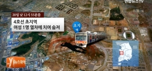 안산 초지역 사망 사고, 신원 미상 女 사망..CCTV 확인결과는?