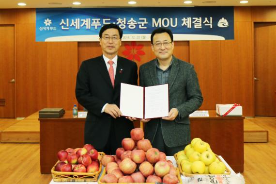 신세계푸드, 청송군과 상생협력 MOU