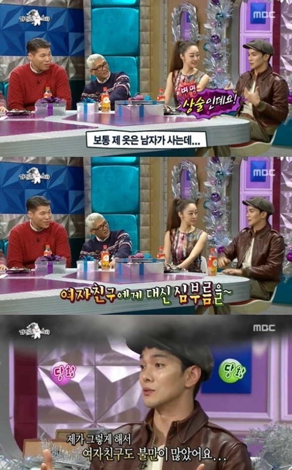 ‘라디오스타’ 이규한, “중고 옷 거래 할 때 여자친구 보낸다”