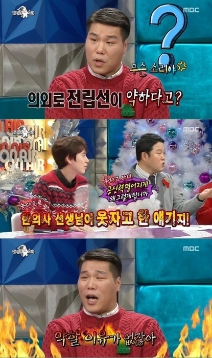 라디오스타 서장훈, ‘의외로 전립선 약해?’ 발끈하며 해명나서