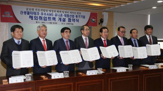 5일 오전 경남도청 도정회의실에서 열린 해외취업 트랙 협약식에서 김현생 한국산업인력공단 경남지사장, 류병현 동구기업 대표, 강대창 유니온 대표, 구자천 신성델타테크 대표, 홍준표 경남지사, 전종인 우수에이엠에스 대표, 오승한 태림산업 대표, 이원석 창원 문성대학 총장(왼쪽부터)이 기념촬영을 하고 있다.