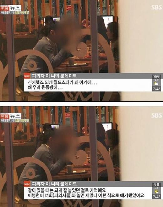 이병헌 이지연, 쏟아지는 새로운 증언들 ‘이지연 룸메, 우리 집에 왜 월드스타가?’