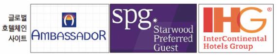 호텔스컴바인,spg,IHG