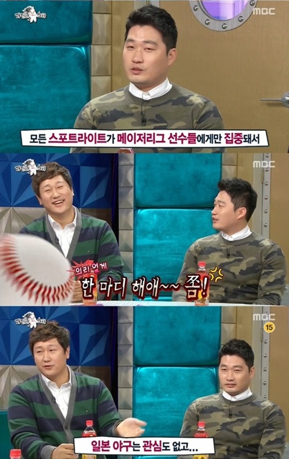 ‘라디오스타’ 이대호, “MBC가 메이저리그만 중계” 서운함 토로