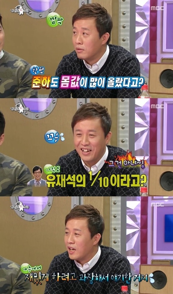 ‘라디오스타’ 정준하, “유재석 출연료 1/10은 오해..많이 올랐다”