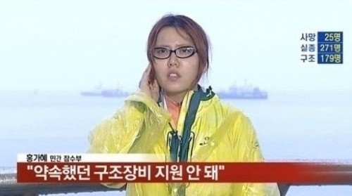 홍가혜 무죄, 재판부“판결이 피고인의 행동 정당화는 아니다”