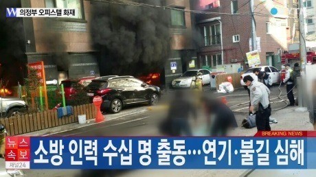 의정부 화재, 3명이 숨지는 안타까운 사고 ‘화재 원인은?’