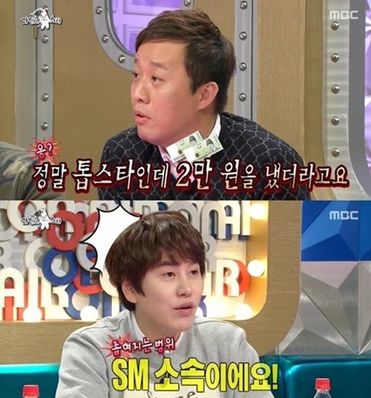 ‘라디오스타’ 정준하, “SM 女톱스타 축의금 2만원 냈더라” 의문