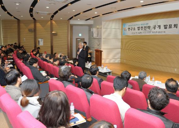 한국건설기술연구원 '전문연구소 미래발전전략 공개 발표 "산하 연구소 10곳, 세계적 수준으로 발전"