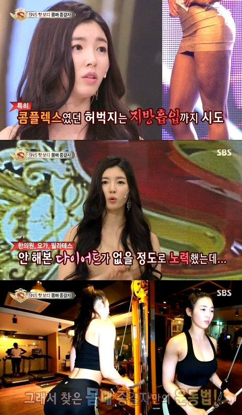 스타킹 유승옥, 지방흡입 사실 공개 “원래 육덕진 스타일”