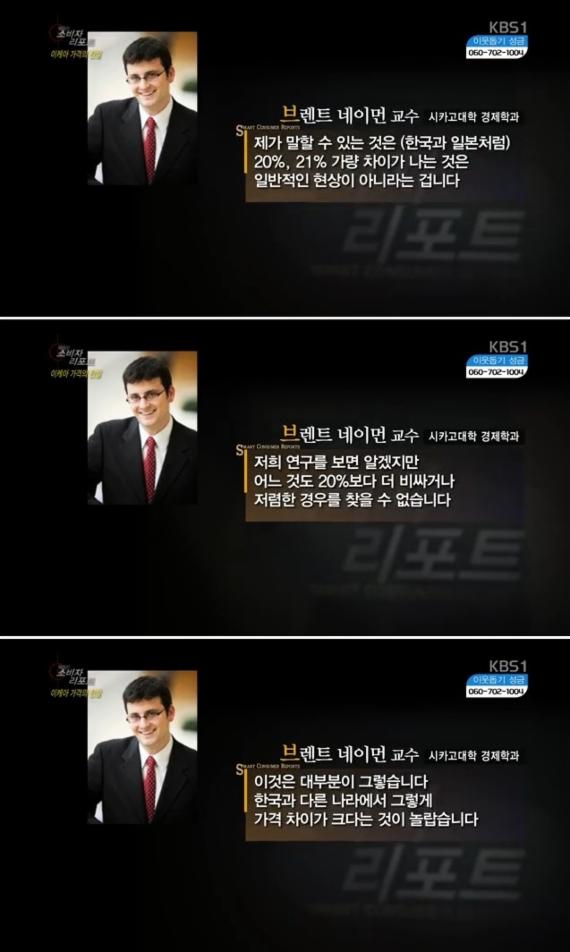 KBS1 '소비자 리포트' 16일 방송