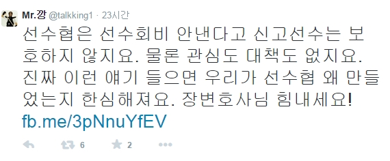 강병규 "선수협, 신고선수는 보호하지 않아" 일침