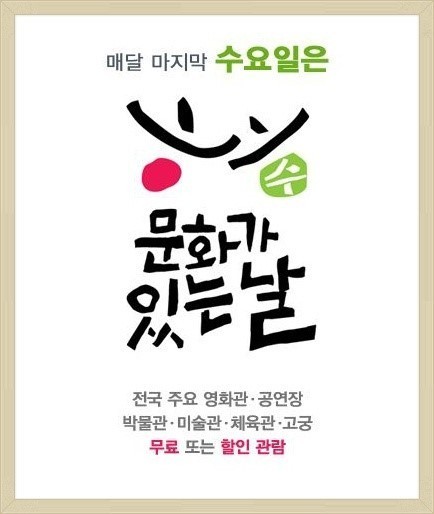 [투데이 키워드] 페넥여우 특징, 정은우 박한별, 신소연, 문화가 있는 날 확대, 계절성 정서장애 뜻, 소득분위 의미, 바둑 기력 체계, 효과적인 유산균 섭취 방법, 연말정산 소급적용