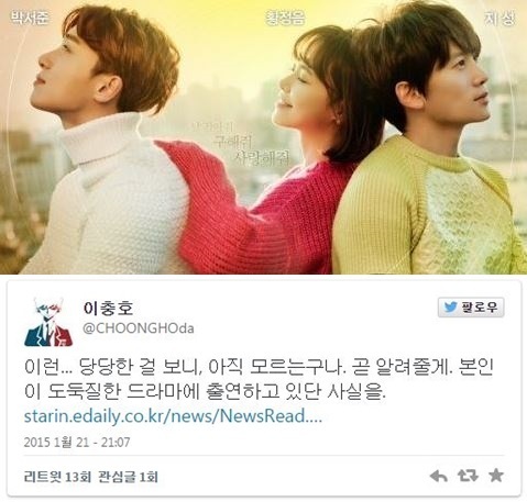 이충호, 킬미힐미에 “도둑질한 드라마” 당황한 제작사 측 ‘작가 단독 행동…’