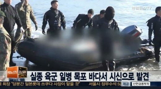 실종 육군 일병 사인은 익사 ‘탈영병’ 아니야 “실족 가능성 높다” 해명