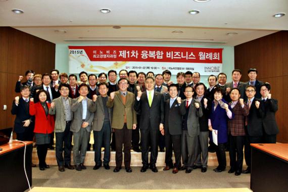 이노비즈 총동문회, 융·복합 비즈니스 협업 활발