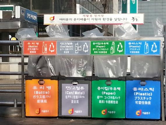 을지로외환은행본점 앞에 설치된 새 재활용전용수거함